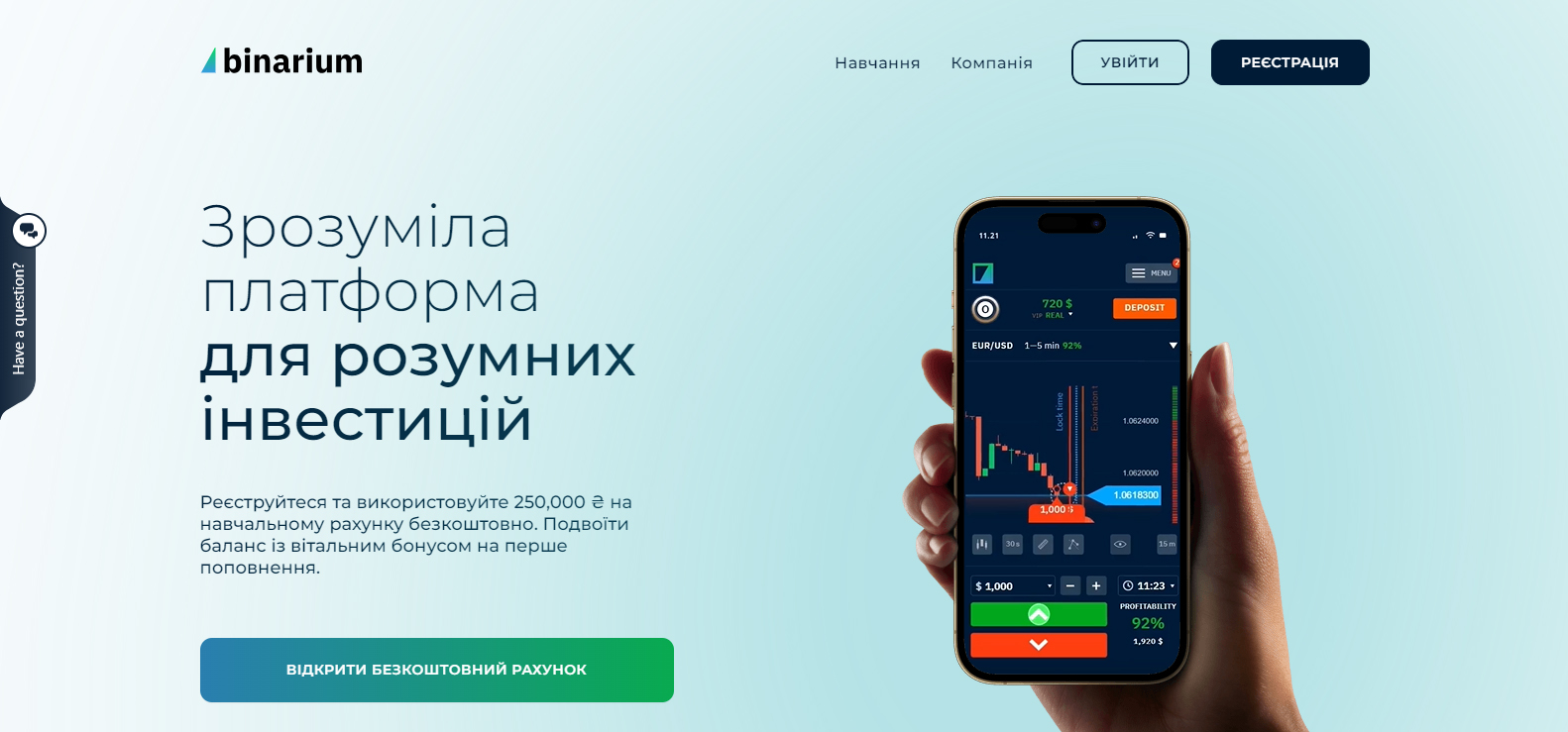 Binarium website screenshot
