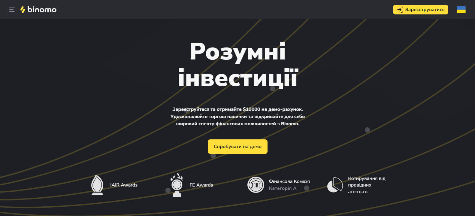 Binomo website screenshot
