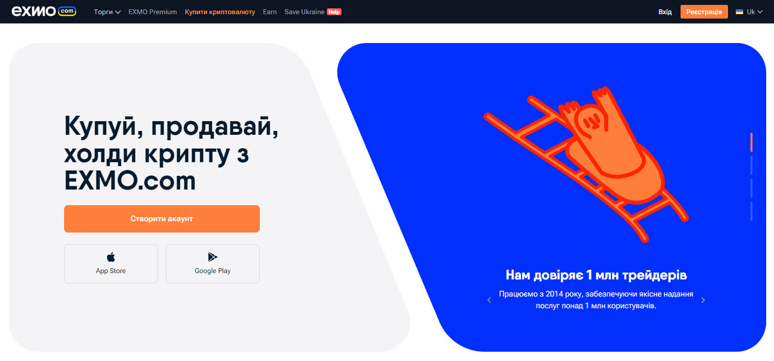 Exmo website screenshot