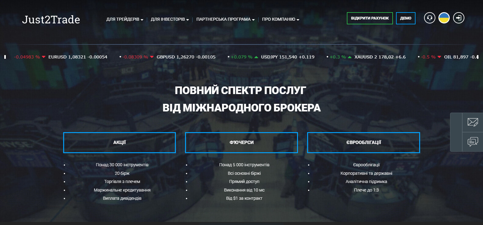 Just2Trade website screenshot