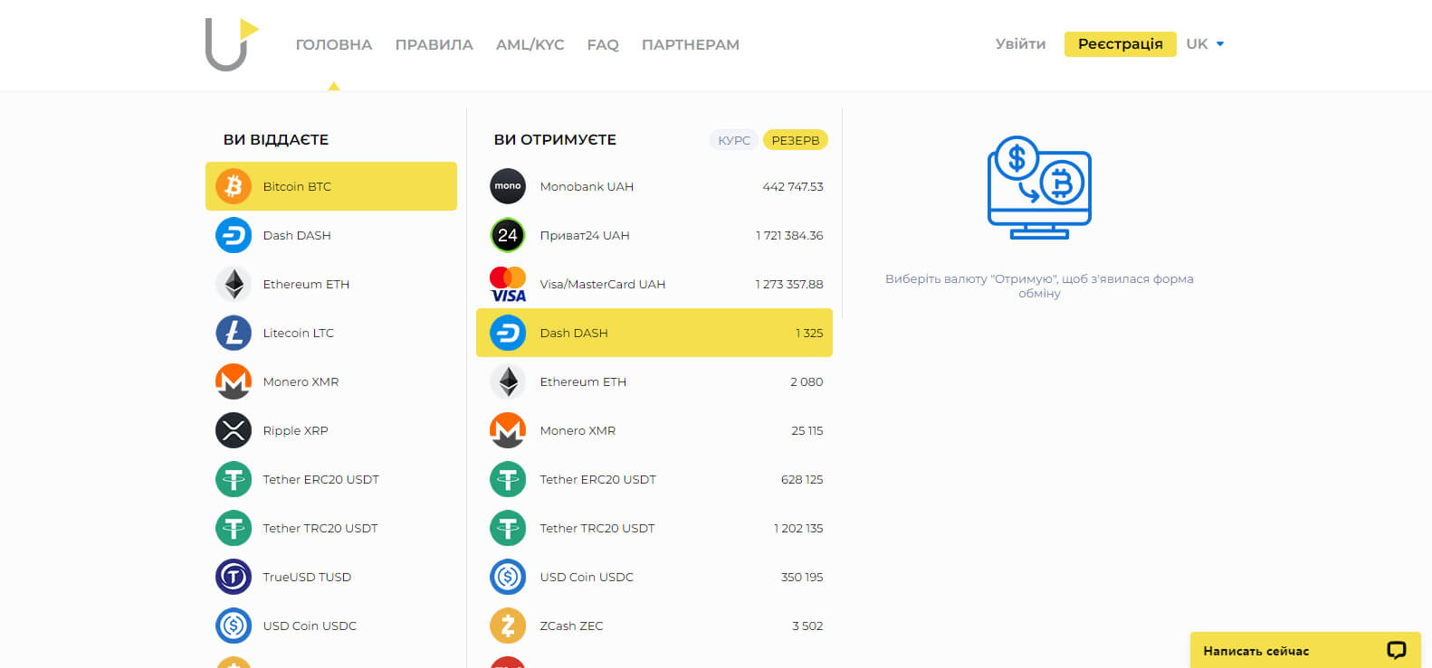 Ukr-Obmen website screenshot